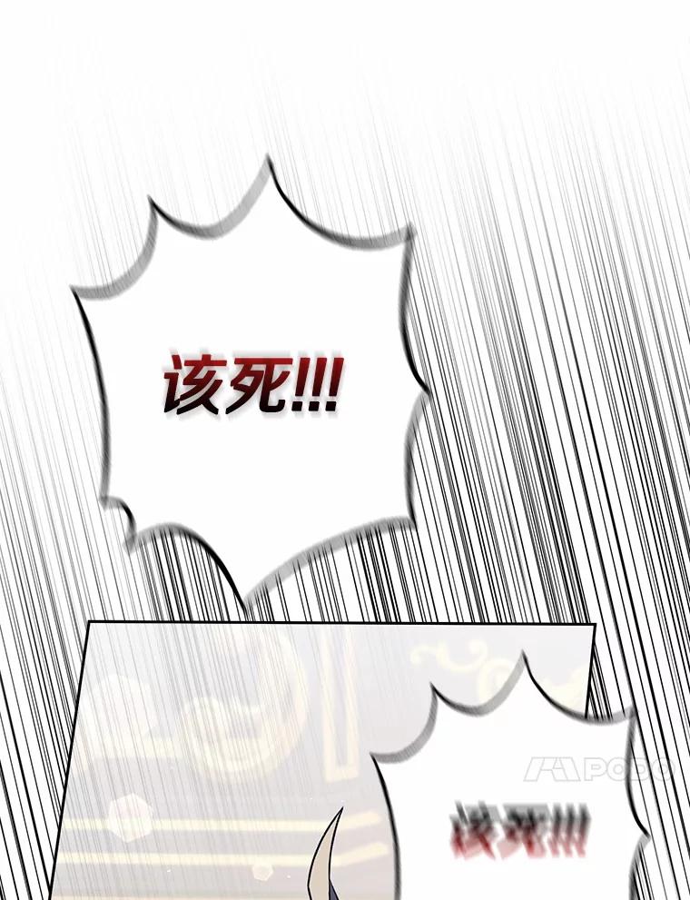 《男主被配角抢走了》18.家庭晚宴 第58页