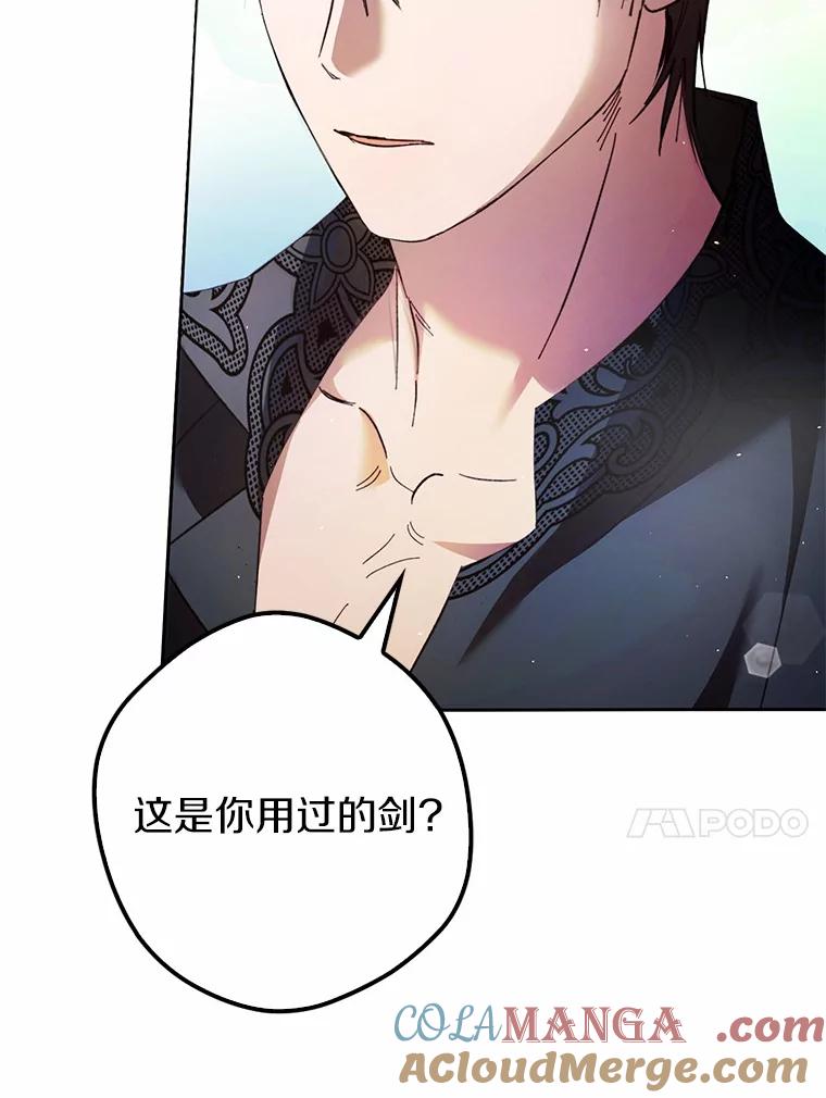 《男主被配角抢走了》18.家庭晚宴 第45页
