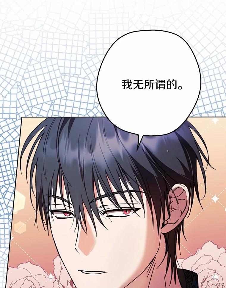 《男主被配角抢走了》18.家庭晚宴 第102页