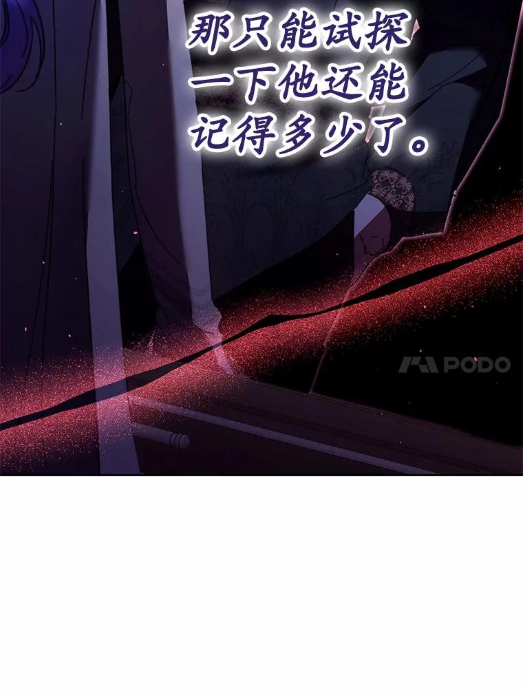 《男主被配角抢走了》18.家庭晚宴 第42页