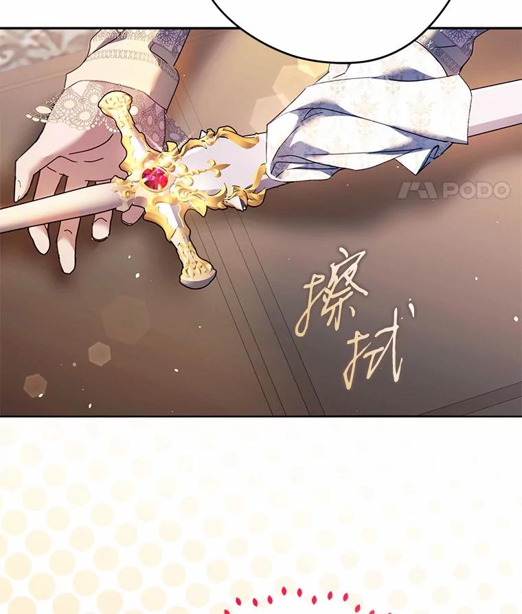 《男主被配角抢走了》18.家庭晚宴 第12页