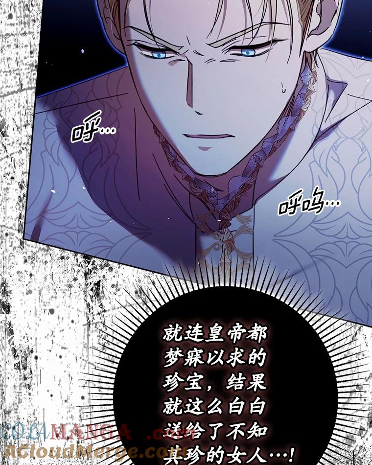 《男主被配角抢走了》18.家庭晚宴 第61页