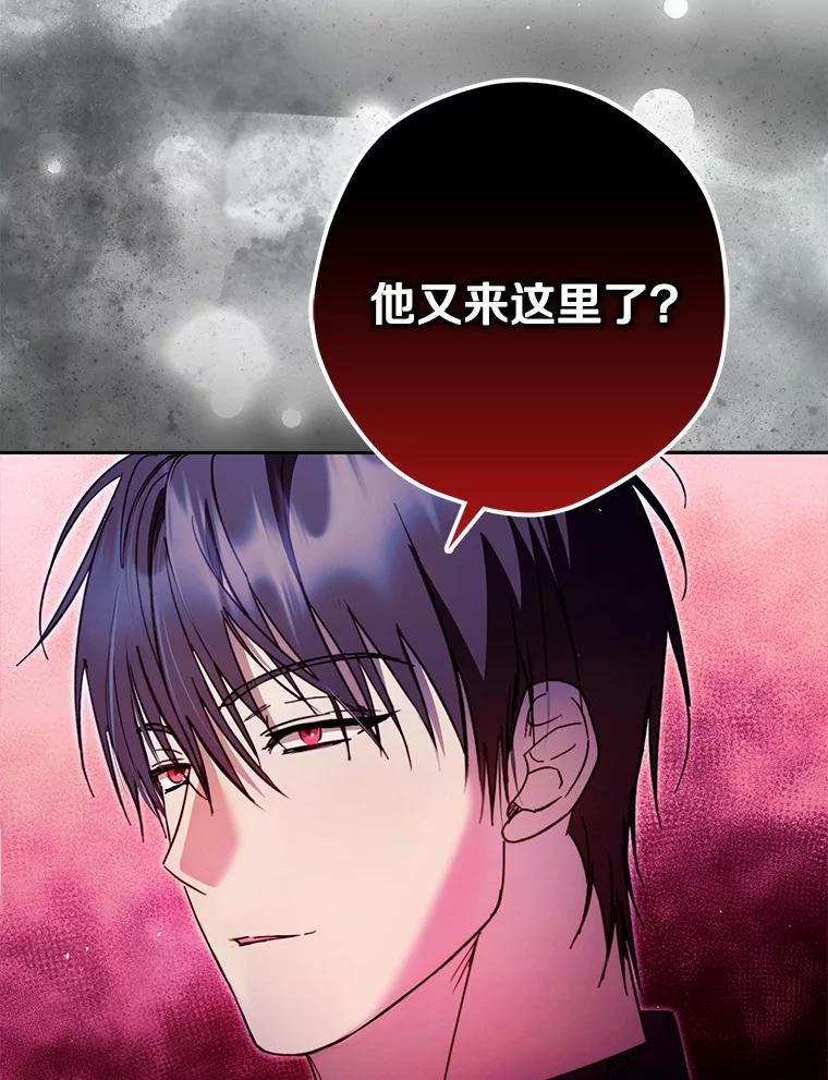 《男主被配角抢走了》18.家庭晚宴 第50页