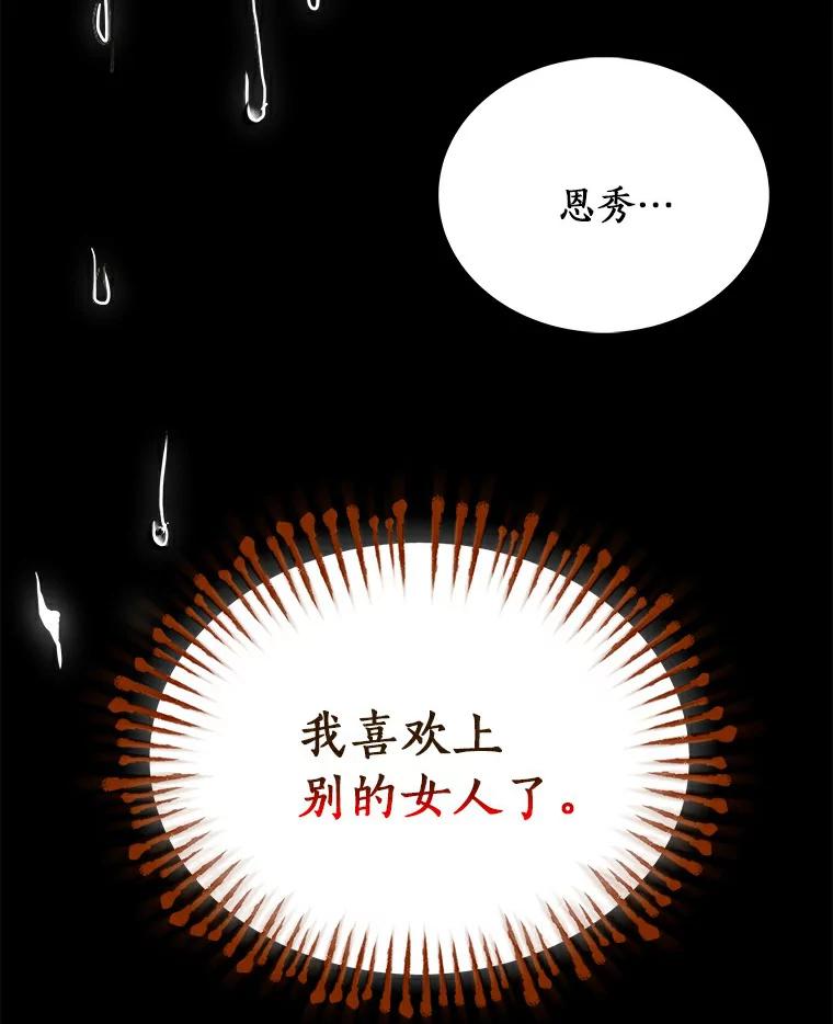 《必须同寝才可以》2.为疗情伤 第48页