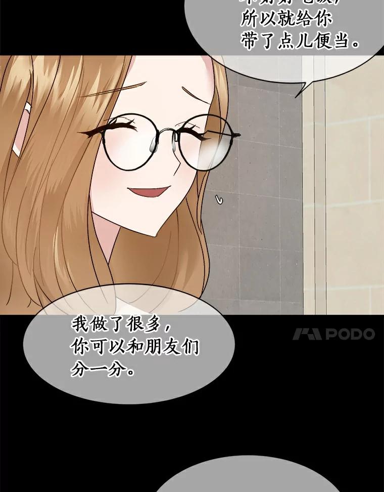 《必须同寝才可以》2.为疗情伤 第32页