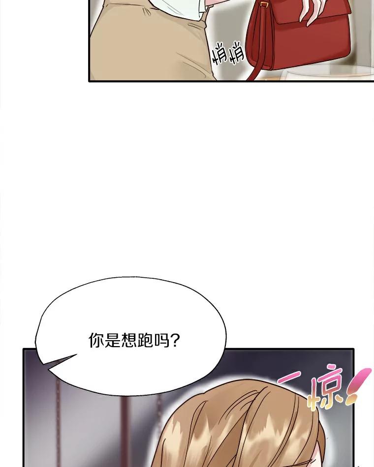 《必须同寝才可以》2.为疗情伤 第9页