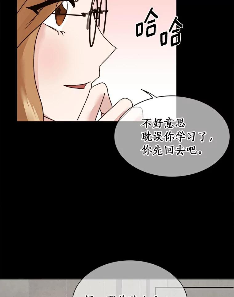 《必须同寝才可以》2.为疗情伤 第41页