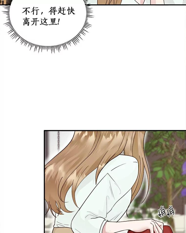 《必须同寝才可以》2.为疗情伤 第8页