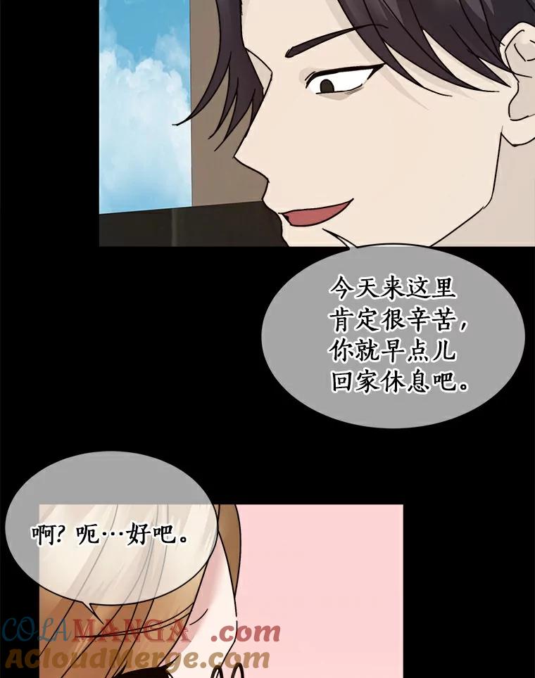 《必须同寝才可以》2.为疗情伤 第40页