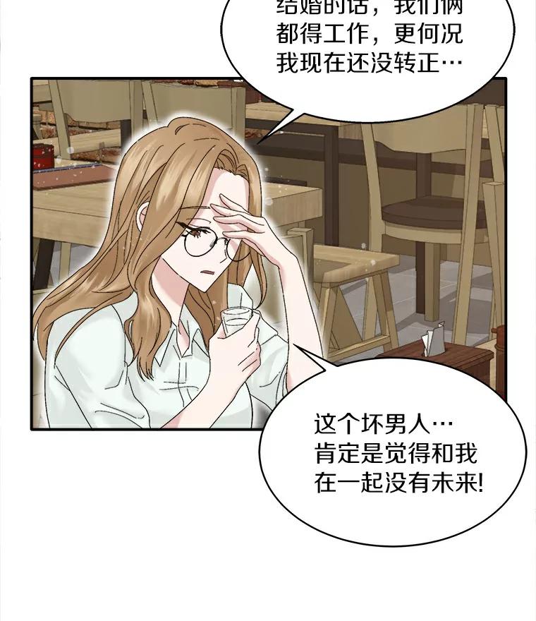 《必须同寝才可以》2.为疗情伤 第21页