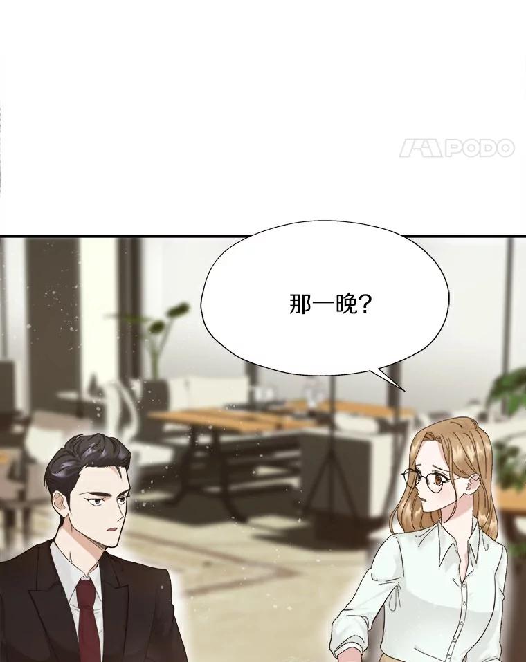 《必须同寝才可以》2.为疗情伤 第11页