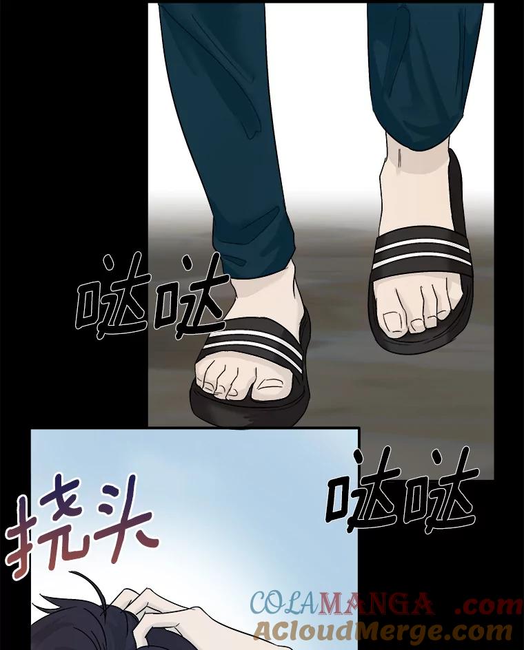《必须同寝才可以》2.为疗情伤 第28页