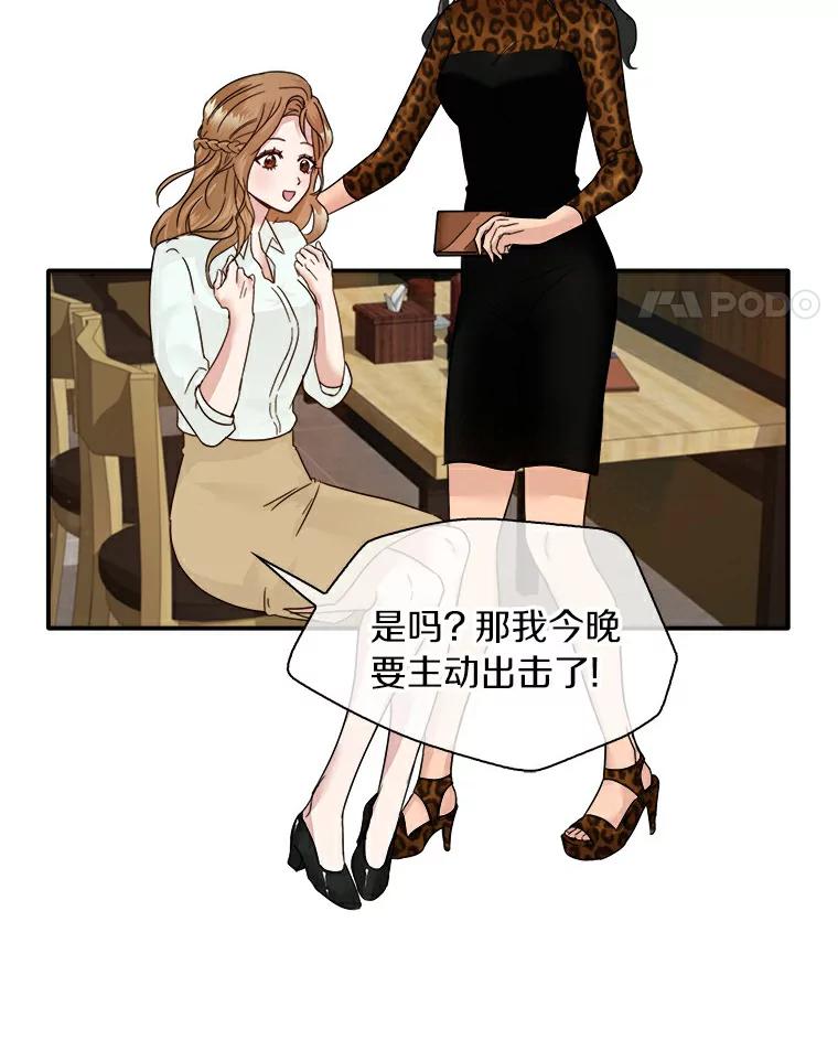 《必须同寝才可以》2.为疗情伤 第63页