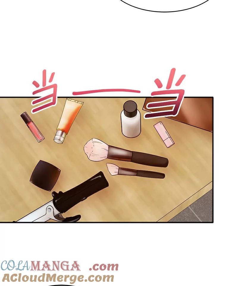 《必须同寝才可以》2.为疗情伤 第55页