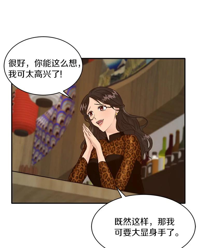 《必须同寝才可以》2.为疗情伤 第54页