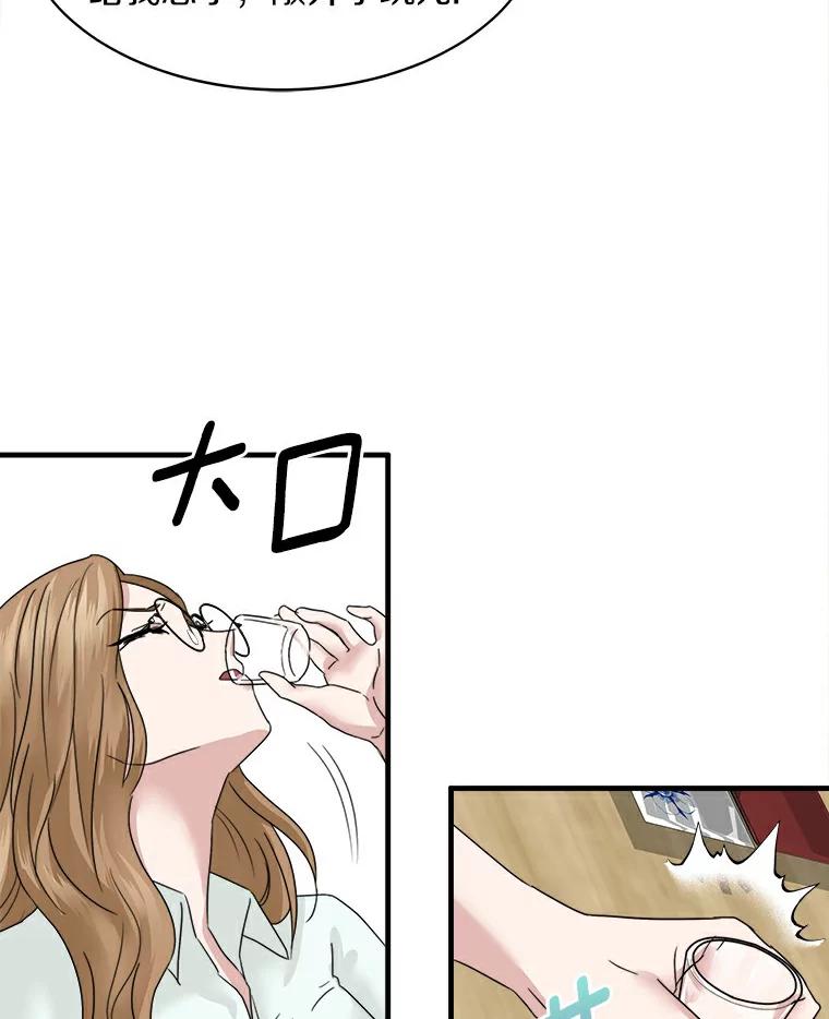 《必须同寝才可以》2.为疗情伤 第51页