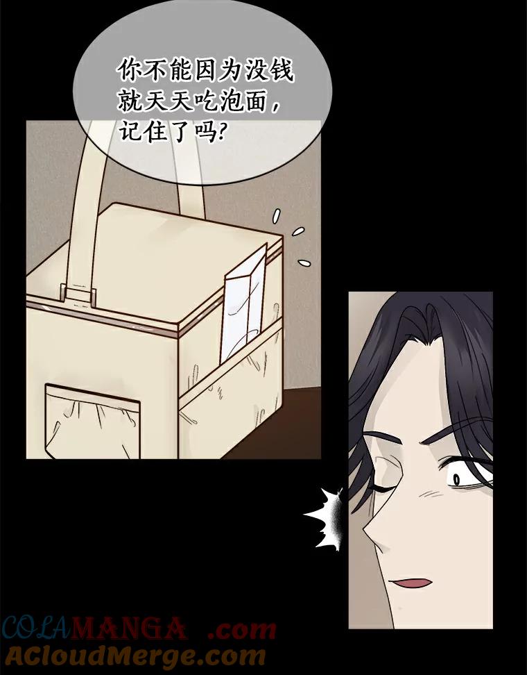 《必须同寝才可以》2.为疗情伤 第34页