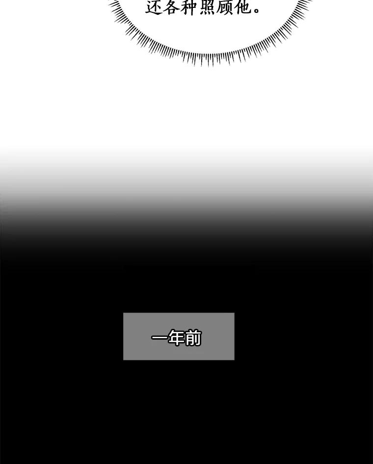 《必须同寝才可以》2.为疗情伤 第26页
