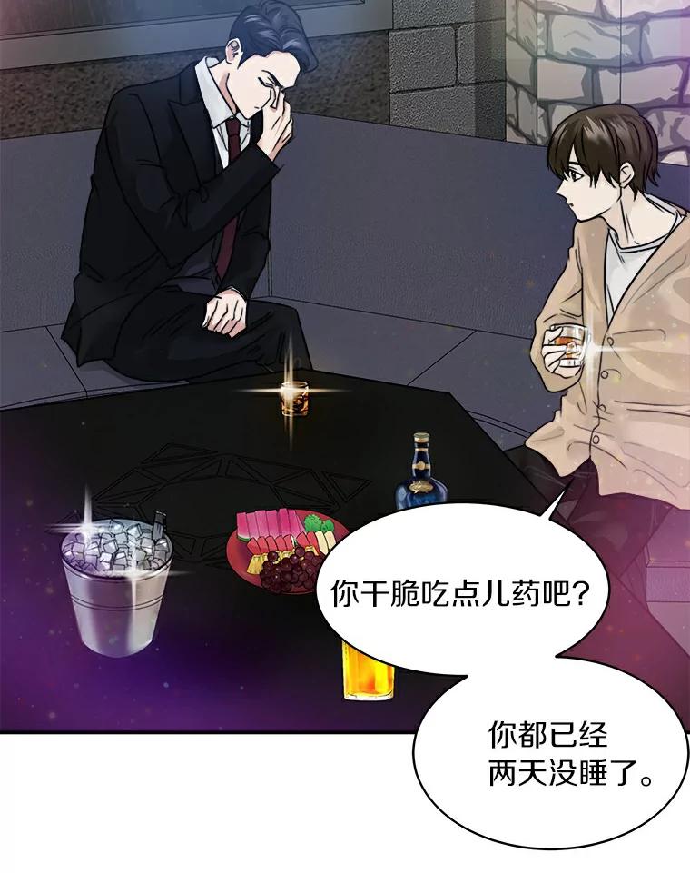 《必须同寝才可以》2.为疗情伤 第74页