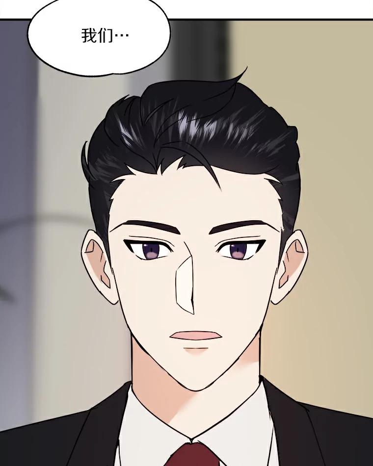 《必须同寝才可以》2.为疗情伤 第2页