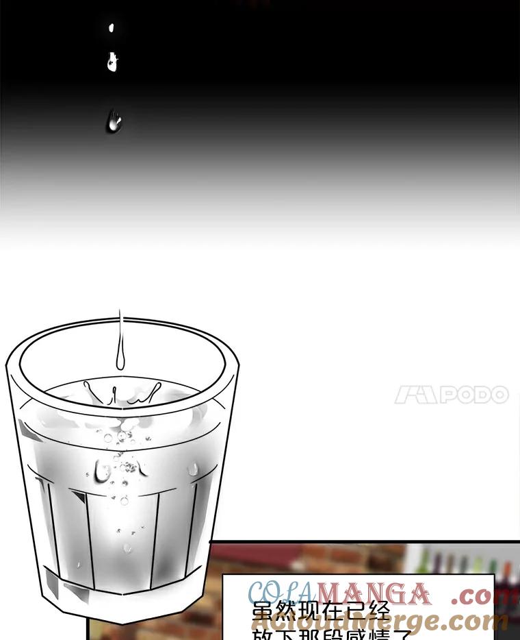 《必须同寝才可以》2.为疗情伤 第49页