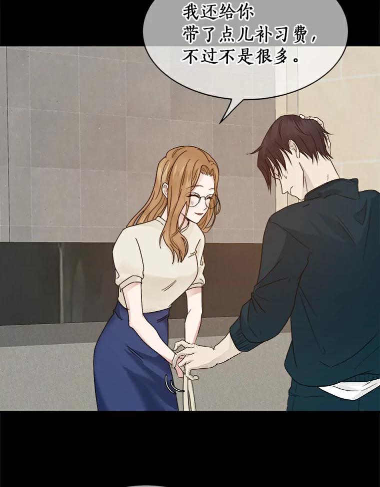 《必须同寝才可以》2.为疗情伤 第33页