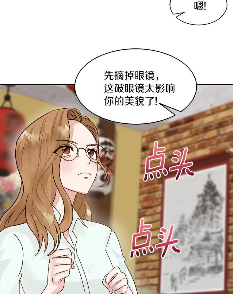 《必须同寝才可以》2.为疗情伤 第57页