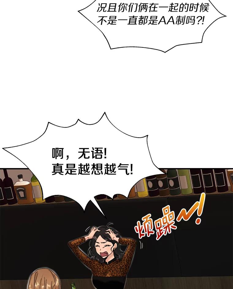 《必须同寝才可以》2.为疗情伤 第23页