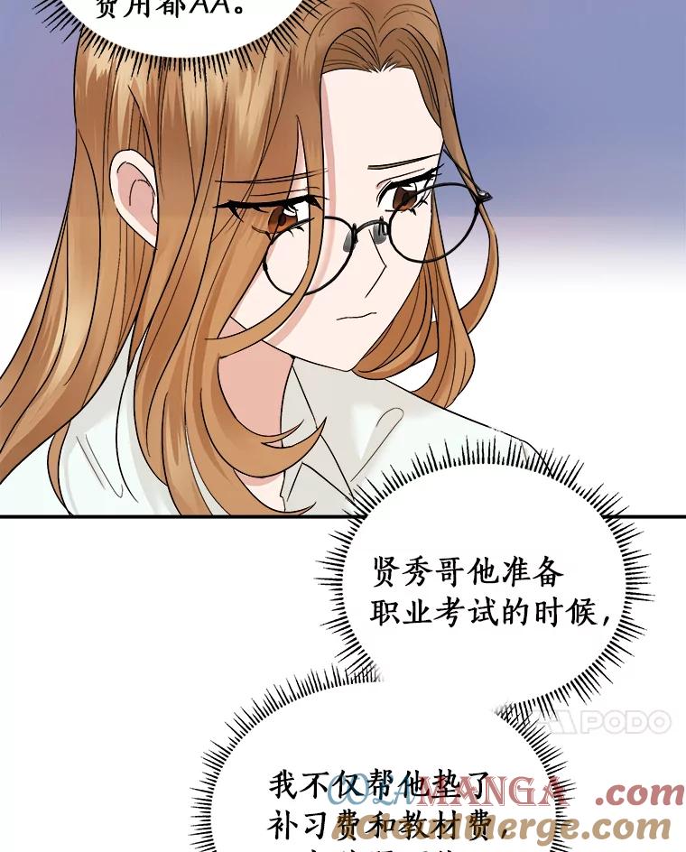 《必须同寝才可以》2.为疗情伤 第25页