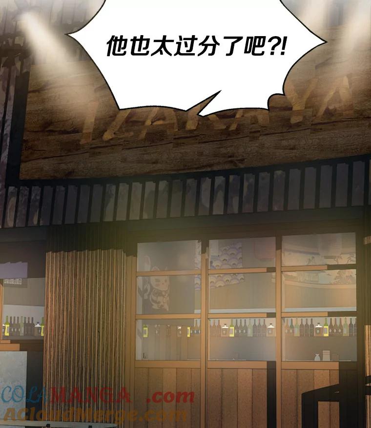 《必须同寝才可以》2.为疗情伤 第19页