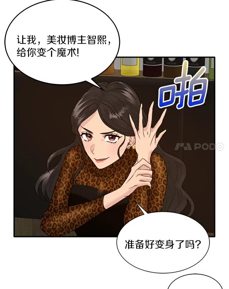 《必须同寝才可以》2.为疗情伤 第56页