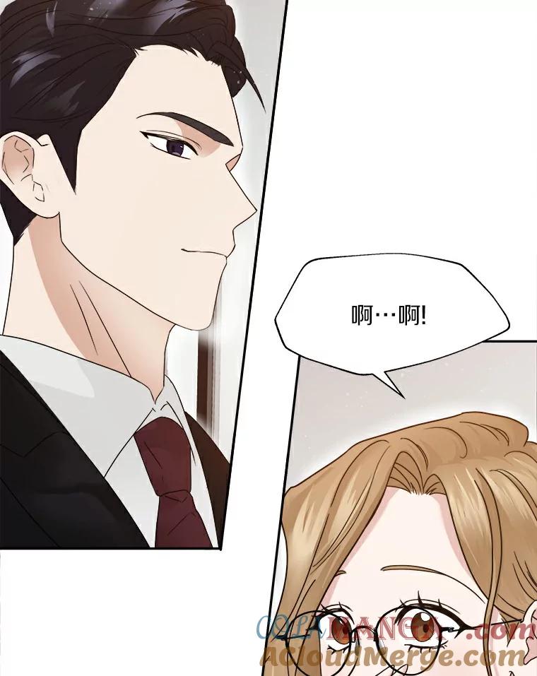 《必须同寝才可以》2.为疗情伤 第13页