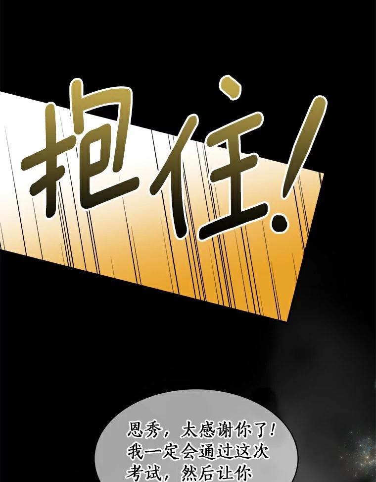 《必须同寝才可以》2.为疗情伤 第35页