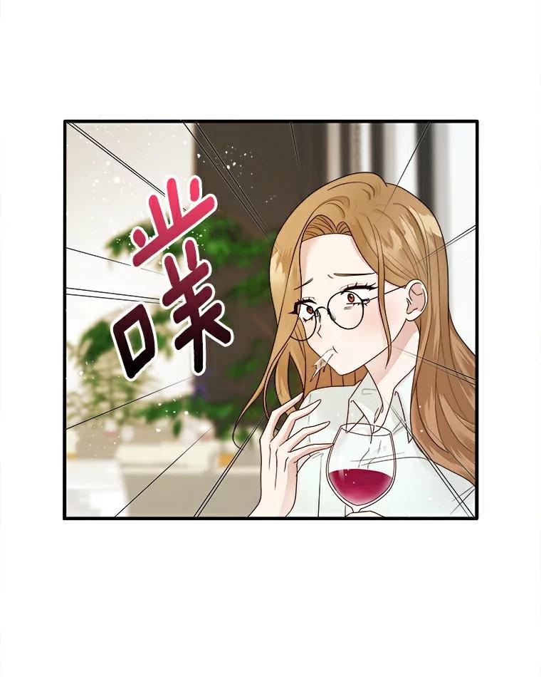 《必须同寝才可以》2.为疗情伤 第5页