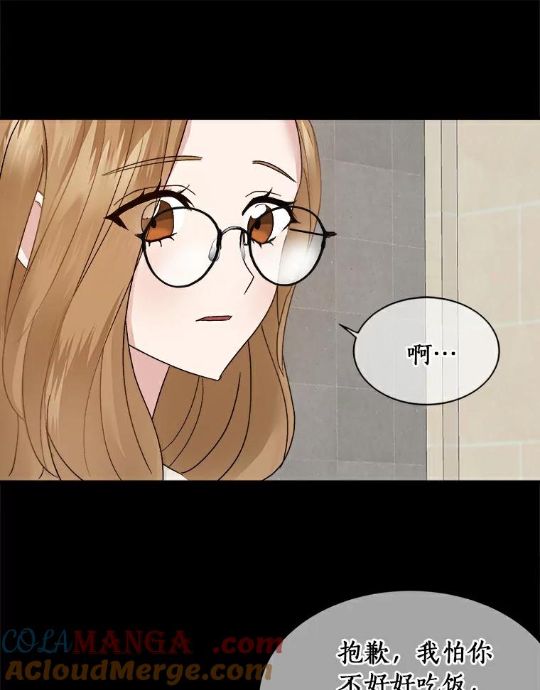 《必须同寝才可以》2.为疗情伤 第31页