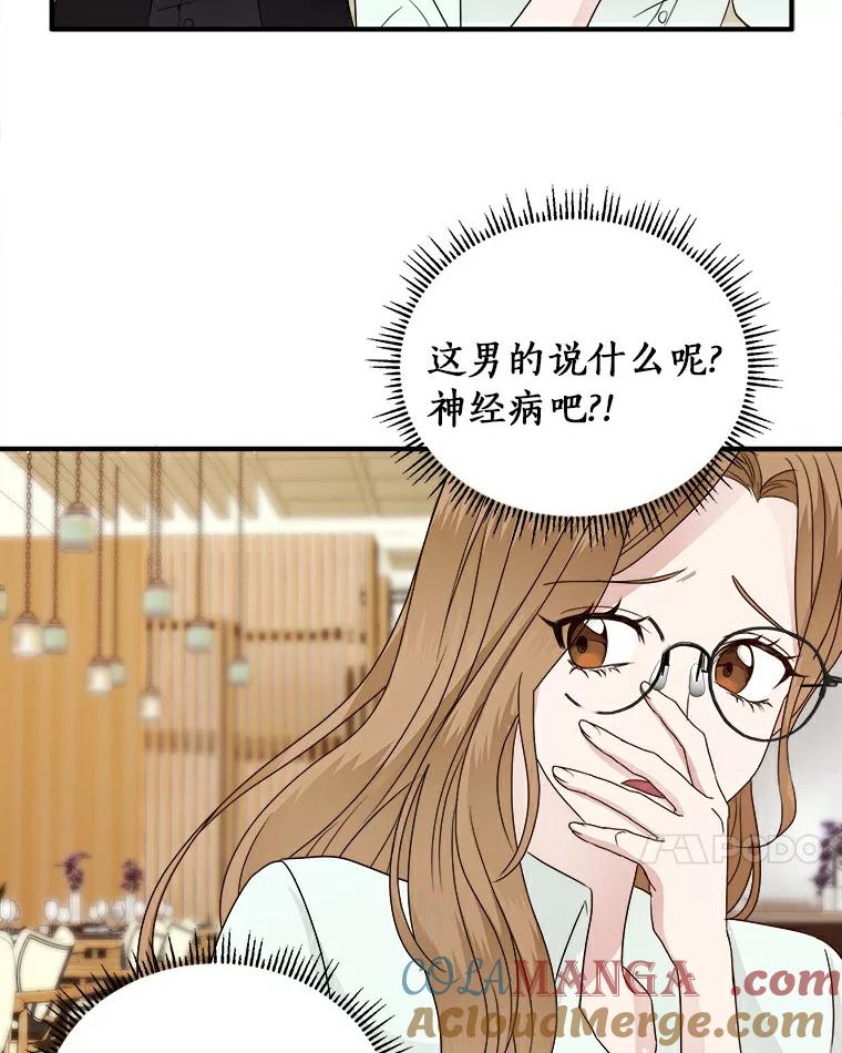 《必须同寝才可以》2.为疗情伤 第7页