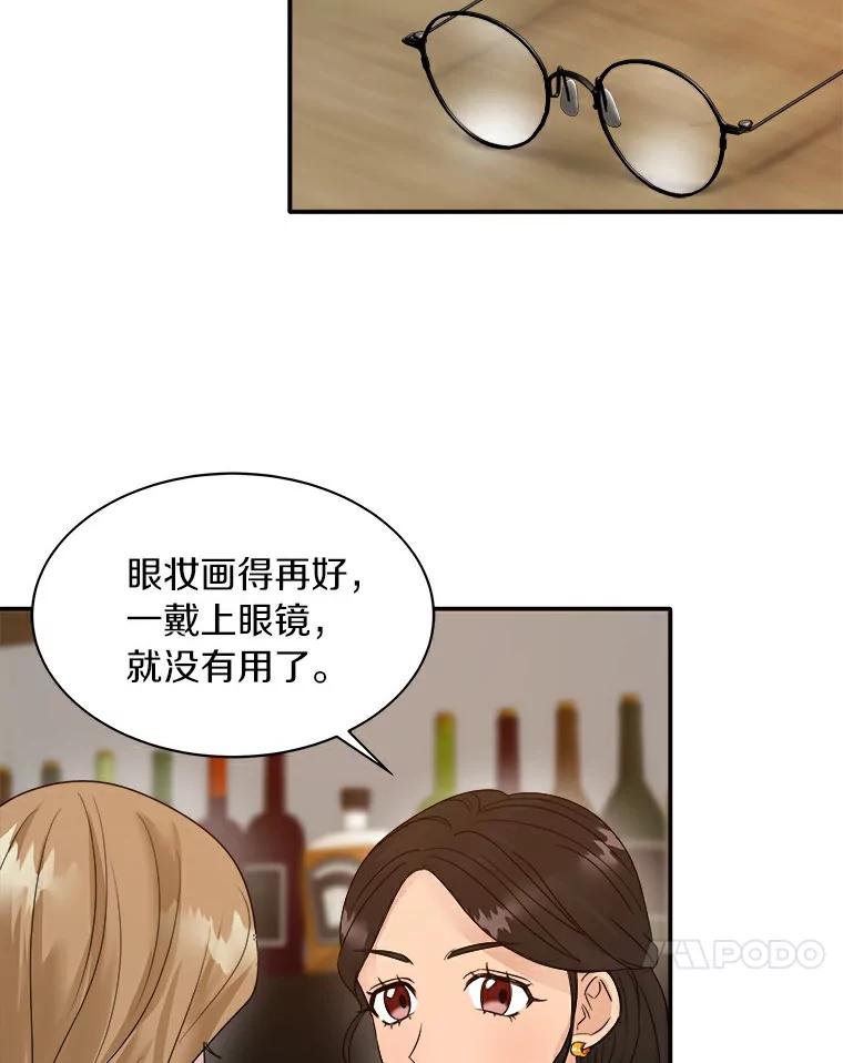 《必须同寝才可以》2.为疗情伤 第59页