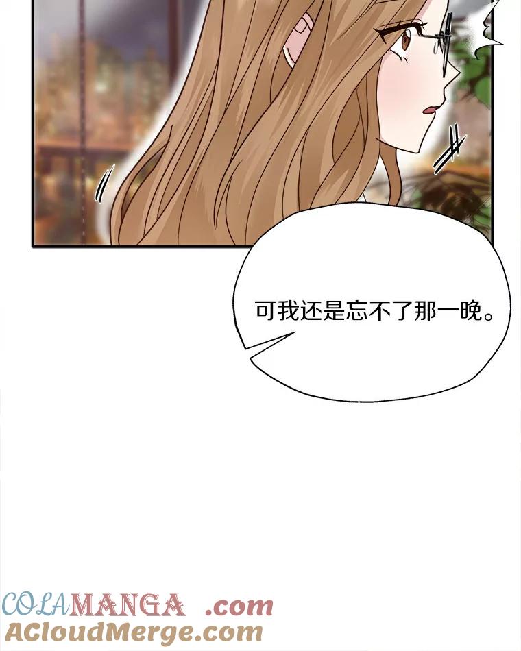 《必须同寝才可以》2.为疗情伤 第10页