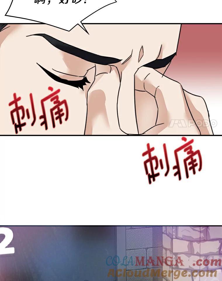 《必须同寝才可以》2.为疗情伤 第73页