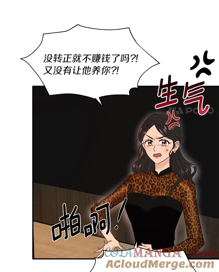 《必须同寝才可以》2.为疗情伤 第22页