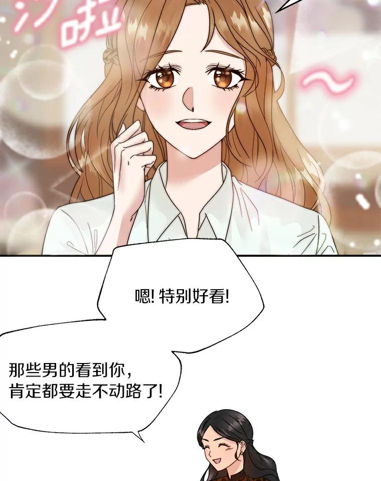 《必须同寝才可以》2.为疗情伤 第62页