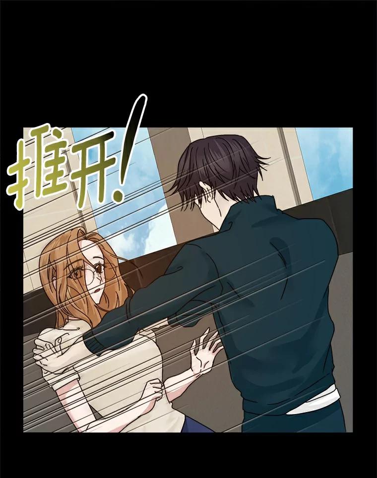 《必须同寝才可以》2.为疗情伤 第38页
