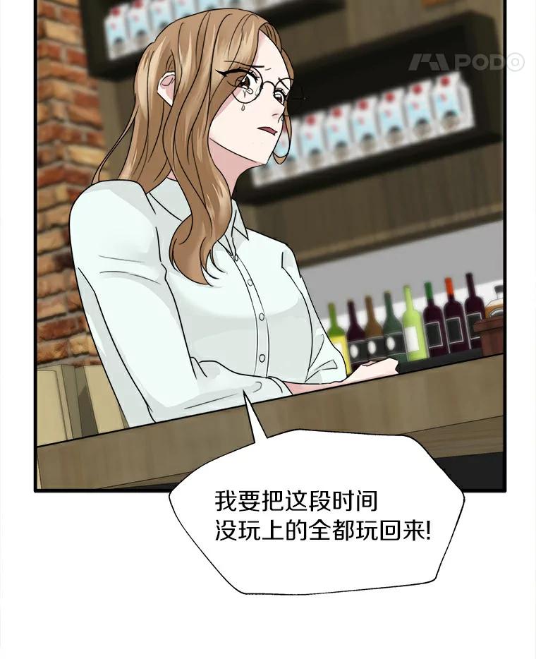 《必须同寝才可以》2.为疗情伤 第53页
