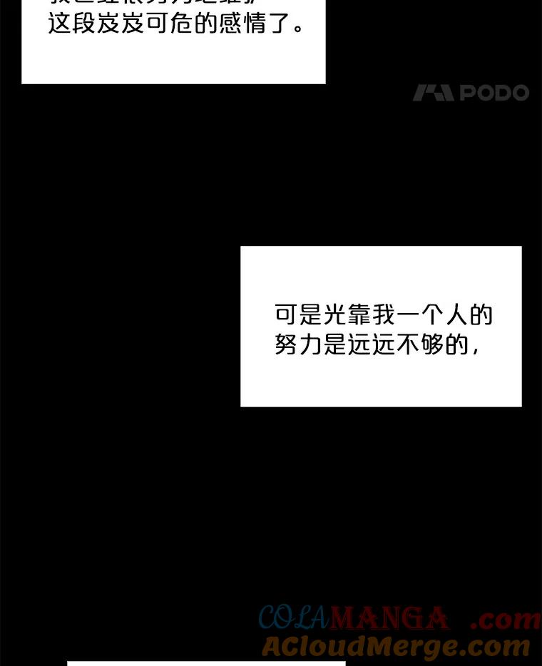 《必须同寝才可以》2.为疗情伤 第46页
