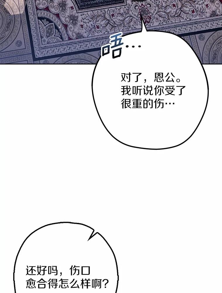 《男主被配角抢走了》19.肚子饿是什么 第3页