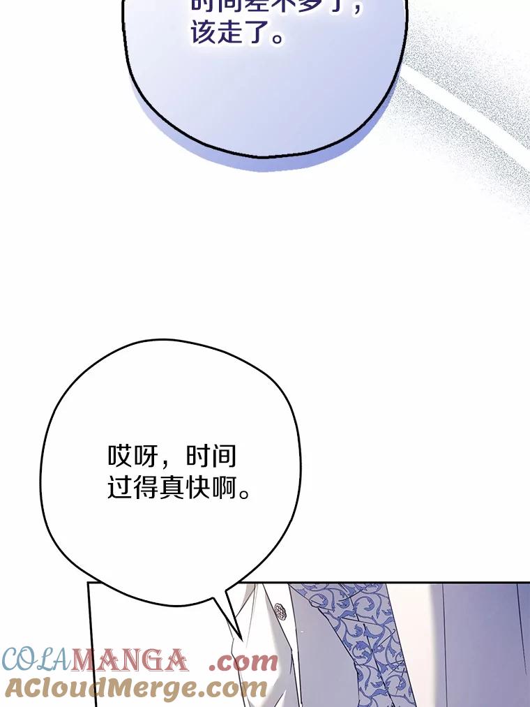 《男主被配角抢走了》19.肚子饿是什么 第29页