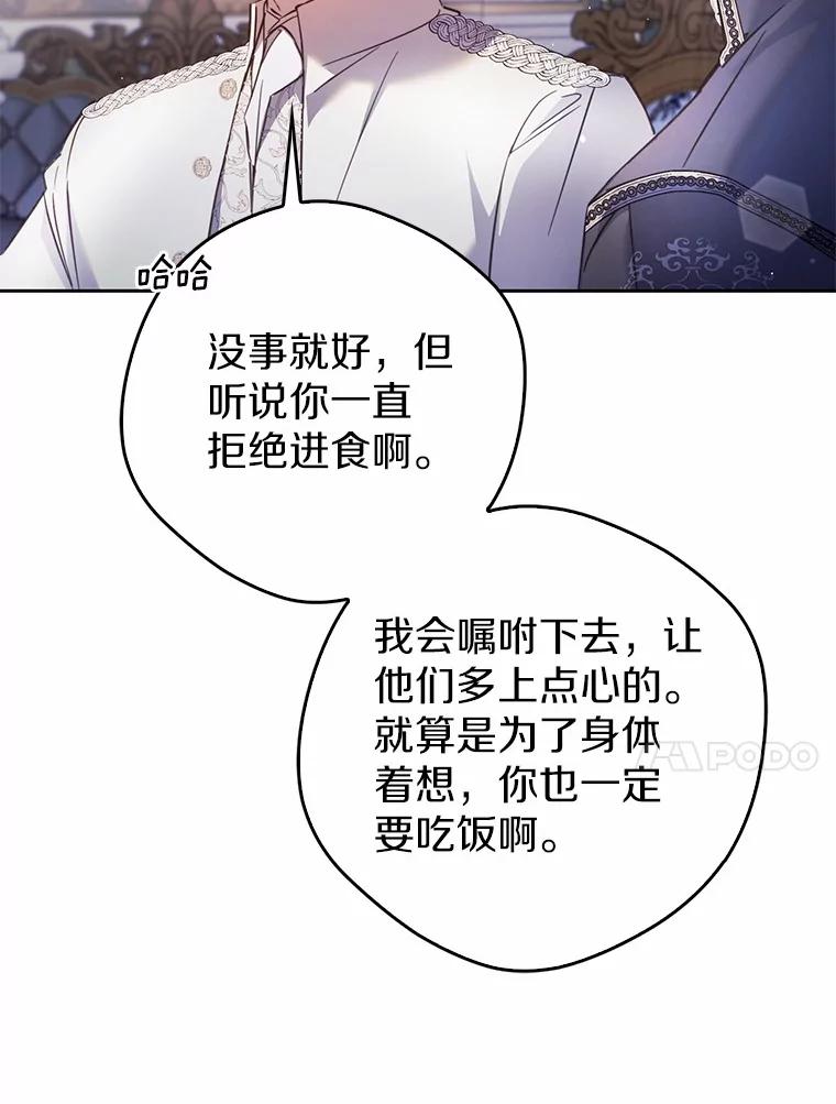 《男主被配角抢走了》19.肚子饿是什么 第10页