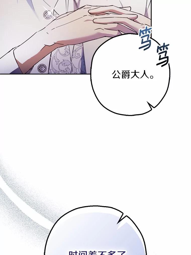 《男主被配角抢走了》19.肚子饿是什么 第28页