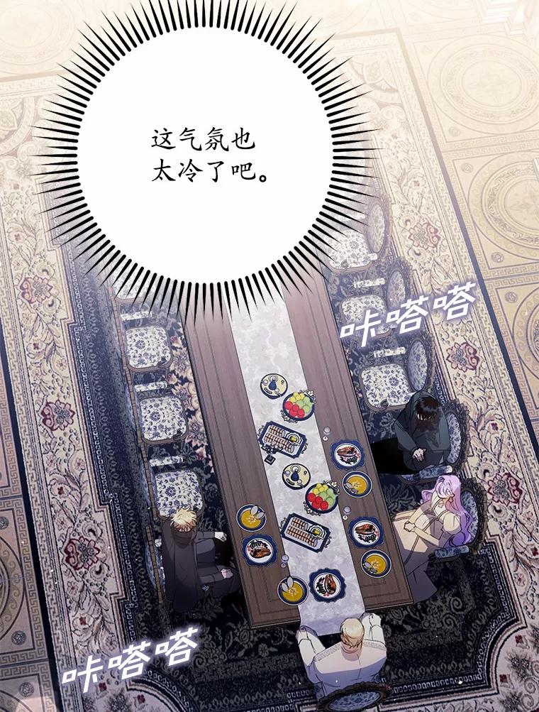 《男主被配角抢走了》19.肚子饿是什么 第2页