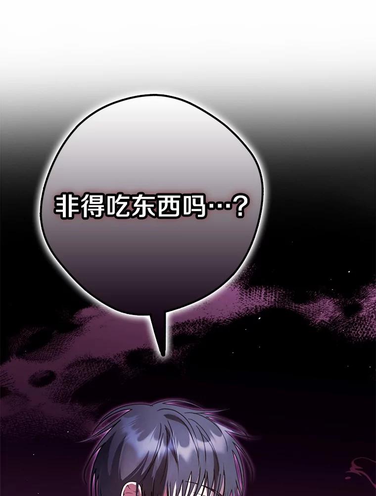 《男主被配角抢走了》19.肚子饿是什么 第11页